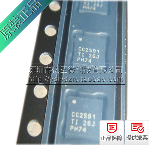 YSW) CC2591RGVR CC2591 QFN RF transceiver RF chip integrated circuit original