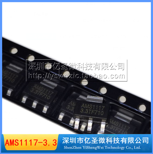 New original AMS AMS1117-3 3 power IC step-down IC linear regulator LDO SOT-223