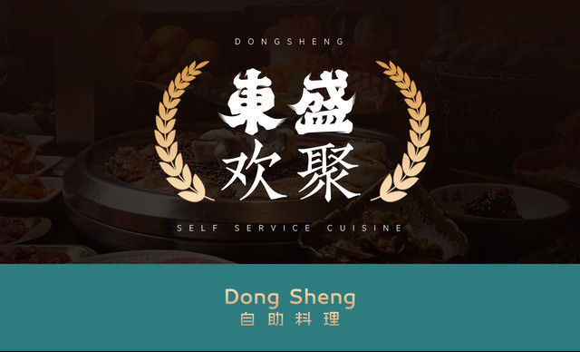 Shanghai Dongsheng Charcoal Grilled Buffet for One or Two People, Available at All Times, Valid at All Shanghai Locations