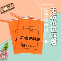 НЕ -СВОЙНАЯ A4 PORTABLE PULL CHAUNCE BAG FAIL BAG SACK CUSTEAR PRINT LOGO Conference Information Bag Сумка билет на билет маленький Baoqi