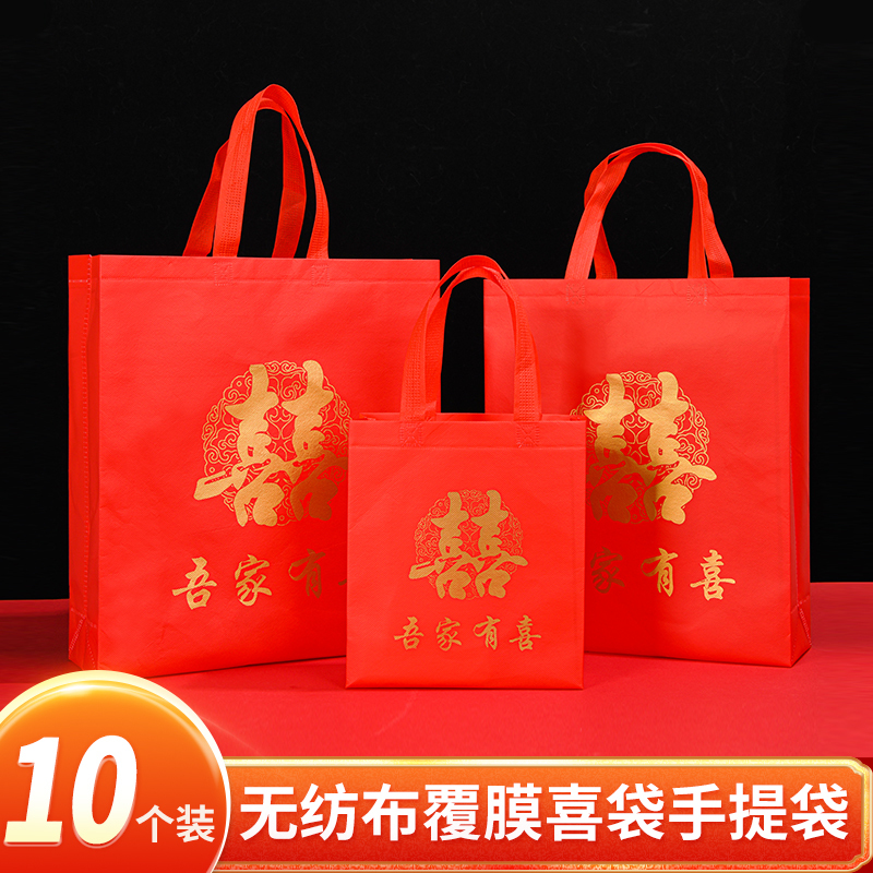 Red Festive Non-Woven Fabric Gift Bag for Weddings, Wedding Gifts, New Year Bags with Double Happiness Character, Return Gift, in Stock
