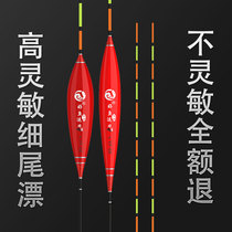 Good fish transportation small broken eyes nano fish drift set a full set of light mouth high sensitive wind resistance anti water fine tail competitive float float