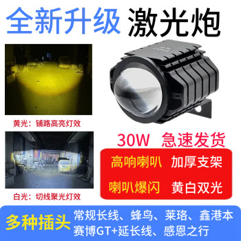 Hummingbird cyberello 2-in-1 flash headlight