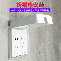 120*120 large splash-proof box Bathroom waterproof box Splash-proof protective cover white waterproof socket panel box