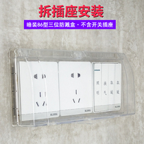 86 type triple transparent bathroom splash box Switch socket protection water box three-position waterproof box one-piece waterproof cover
