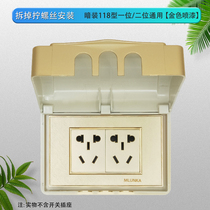 Champagne gold 118 type one or two small switch socket splash box protective cover bathroom 6 holes rectangular waterproof box
