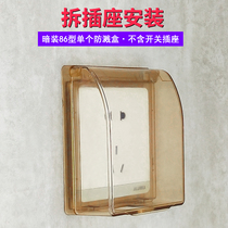 86 type transparent switch socket protective cover Bathroom socket waterproof box splash box Bathroom socket protective cover