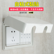 Double 86 self-adhesive white splash-proof box Socket protective cover one-piece paste splash-proof box two 86 waterproof box