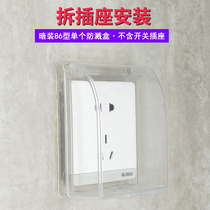 Transparent concealed type 86 switch socket Waterproof socket box Splash-proof box Bathroom waterproof box Panel protective cover