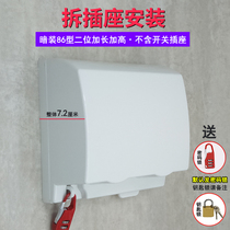 Double 86-type switch socket with lock splash box Two-position conjoined extension and high socket Waterproof protective cover cover lock