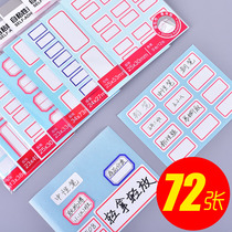 Effective label sticker name sticker handwritten self-adhesive classification sticker mouth order deduction price label label paper self-adhesive sticker mouth pick-up paper Handbook small label sticker sticker sticker