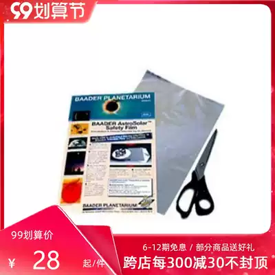 Star margin baader heat insulation film 5 0 density Bard film 10x 10cm safe sun shooting observation film
