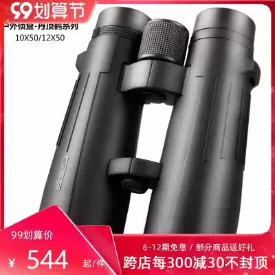 olivon Aoli live red-crowned crane 10 12x50 binoculars HD-filled argon waterproof viewing