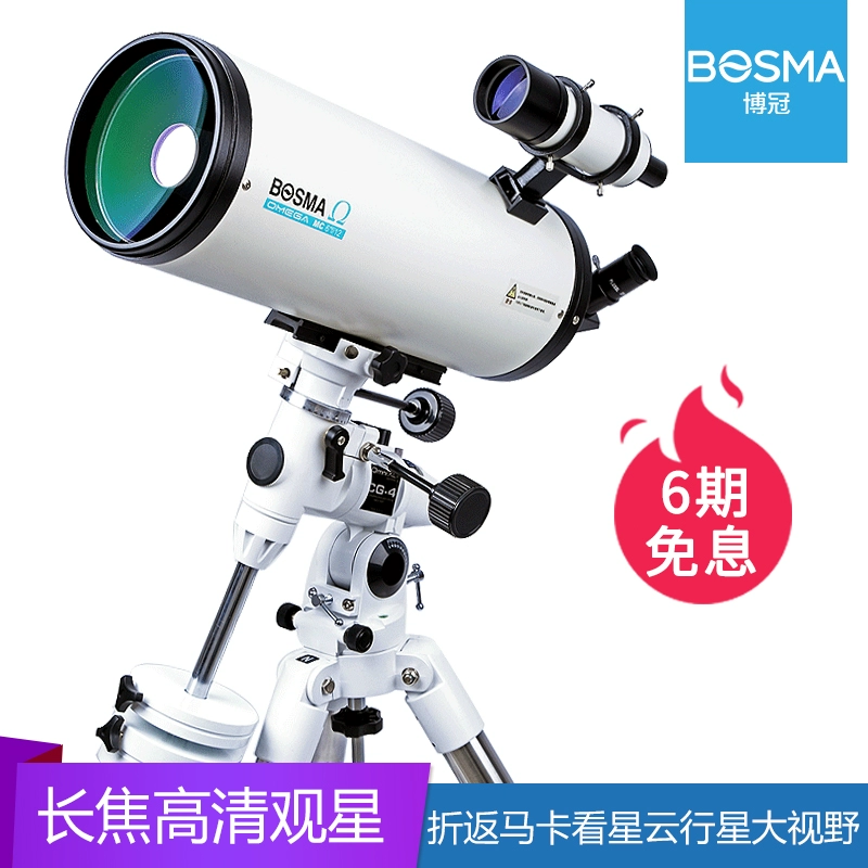 Bosma 1501800 Kính viễn vọng thiên văn ba mảnh Maca CG4 chuyên nghiệp ngắm sao không gian sâu chụp ảnh xa HD công suất cao - Kính viễn vọng / Kính / Kính ngoài trời