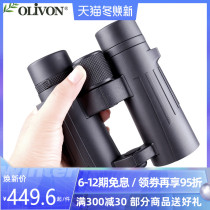 olivon Aolivon Blue Magpie 8 10x42 binoculars HD high-power professional waterproof portable
