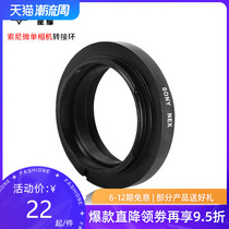 Star margin astronomical telescope photography accessories SONY SONY Micro single camera photography metal bayonet M42 adapter ring