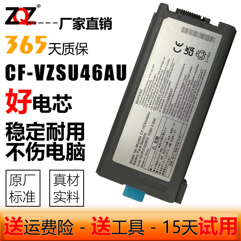 Suitable for Panasonic Cf-Vzsu46U Cf-Vzsu46R Cf-Vzsu46Au Cf-Vzsu71U/Vzsu72U Suitable for Panasonic Cf-Vzsu46U Cf-Vzsu46R Cf-Vzsu46Au Cf-Vzsu71U/Vzsu72U