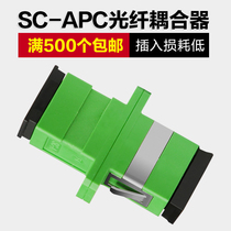 Coupler SC-APC Fiber Coupler Flange Fiber Optic Adapter for Radio and Television Cable TV