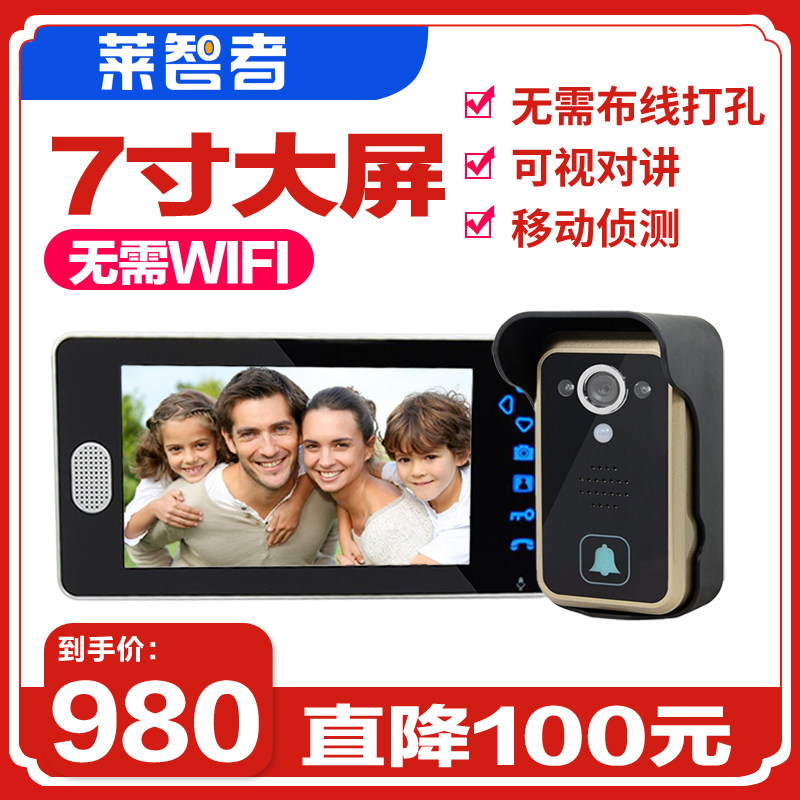 Laizhizhi intelligent wireless punch-free anti-theft door electronic cat's eye surveillance camera lens video doorbell home door mirror