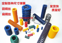 Customized various flat wire spring mold spring rectangular spring outer diameter 8-60 length 15-500 processed according to drawings