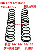 Imported alloy steel strong pressure Spring 1 6 main compression spring 1 8 high strength 2 0 fatigue resistance outer diameter 24 5 piano steel