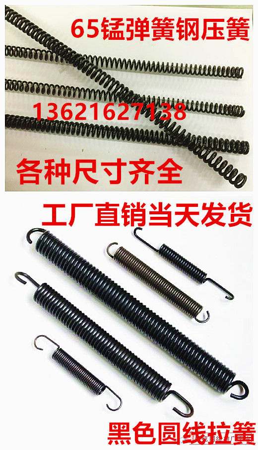 65 manganese spring steel spring pressure spring tension spring round wire spring stretch spring outer diameter 3-30 length 300-Taobao