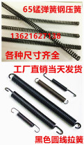 65 Manganese spring steel spring compression spring tension spring round wire spring outer diameter 3-30 length 300