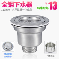  Kitchen sink Stainless steel basket sink Sink sink accessories Single slot double slot 110 cage downwater device