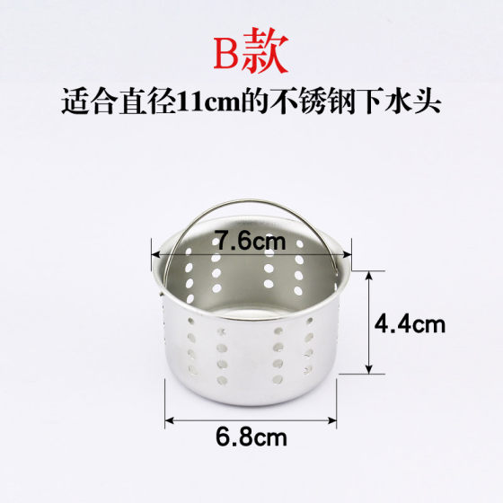 Sink drain cover filter basket washbasin plug washbasin basket pool water blocking cover leakage net accessories