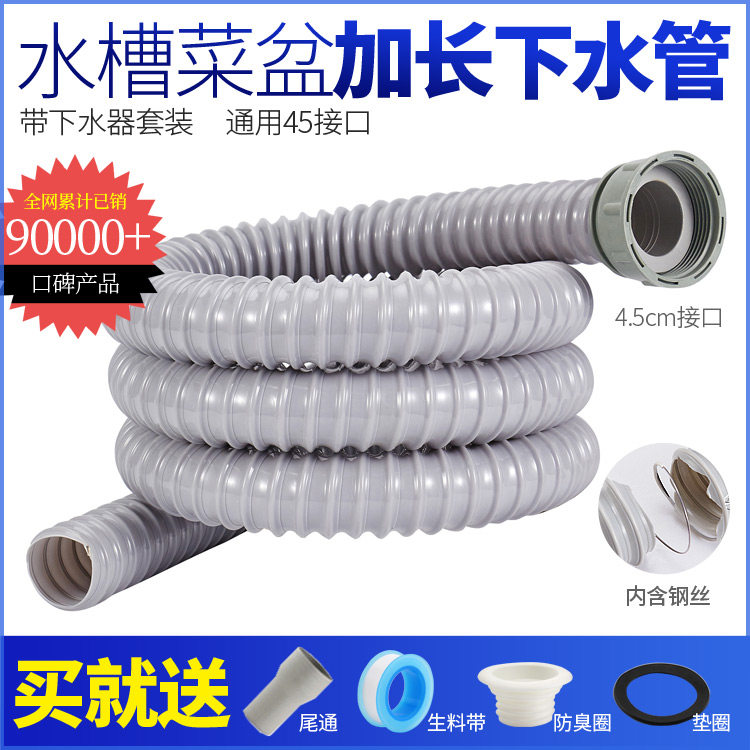 Kitchen sink sink drain pipe Vegetable basin extension pipe Mop pool extension pipe Sewer accessories Dishwasher drain pipe