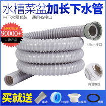 Kitchen sink drain pipe wash basin extension pipe mop pool extension pipe sewer accessories sink drain pipe