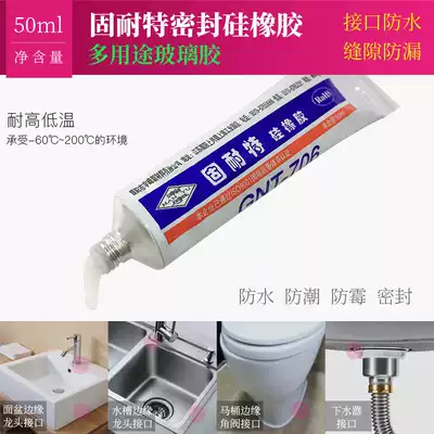 Gunaite transparent sealant Glass glue Silicone silicone rubber vial kitchen and bathroom household waterproof and mildewproof