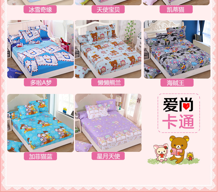 Bông mới doanh nghiệp giường cartoon con 1.8m bông bông duy nhất mảnh vỏ bảo vệ trượt 1.2m1.5 nệm mỏng - Trang bị Covers ga trải giường chun đẹp	