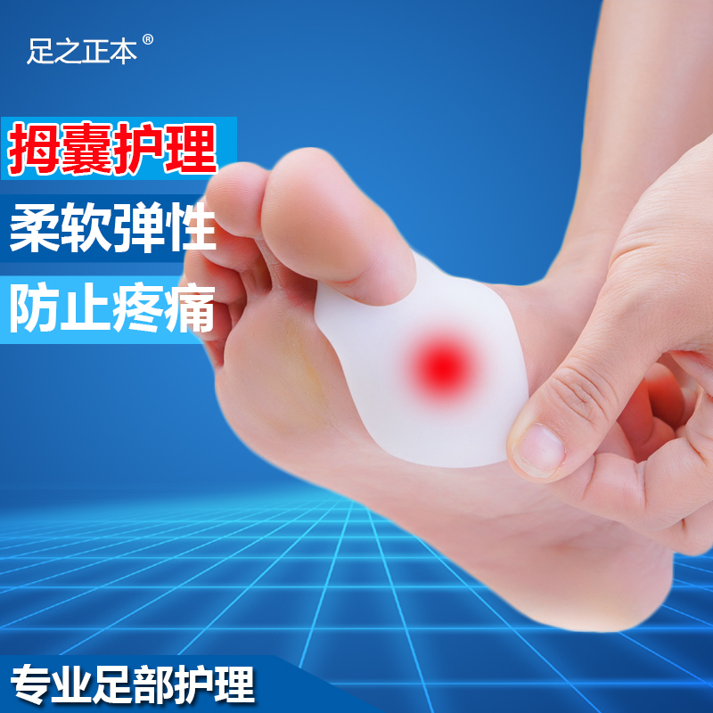 High Heel Toe Protector, Big Foot Bone Protection, Friction Pain Protection Cover, Sports Anti-Wear Little Toe Side Cover