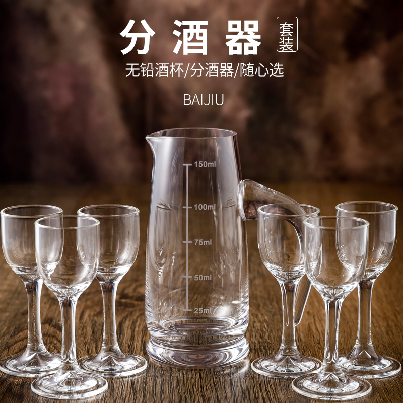 Liquor dispenser red wine decanter with scale small white wine glass set glass pouring jug household wine measuring device