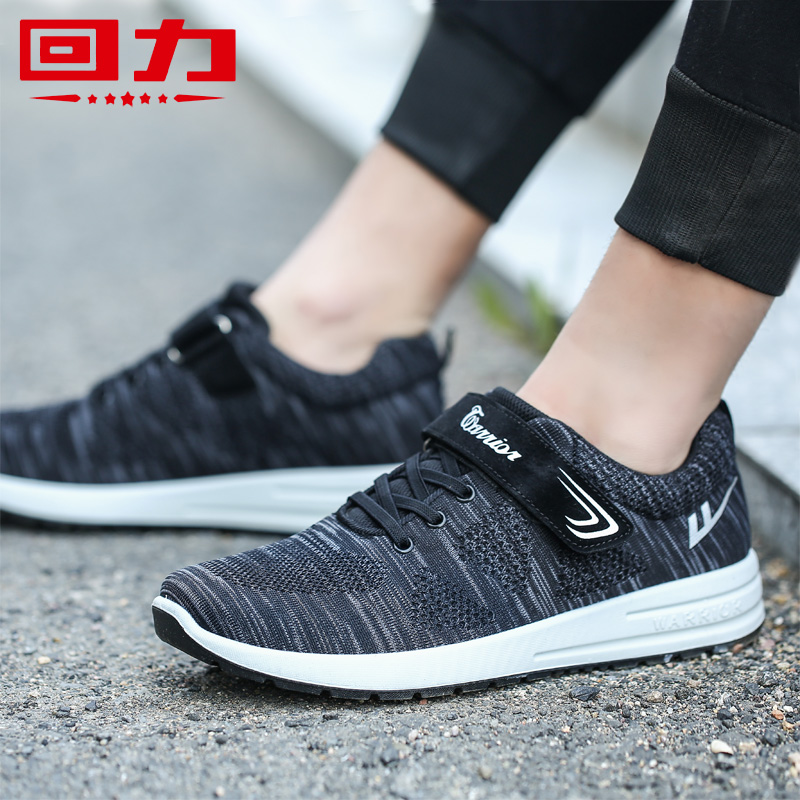 Back Force Men Shoes Summer New Shoes Casual Sneakers Man breathable tennis shoes Men and women Old Beijing Netface Shoe 100 lap