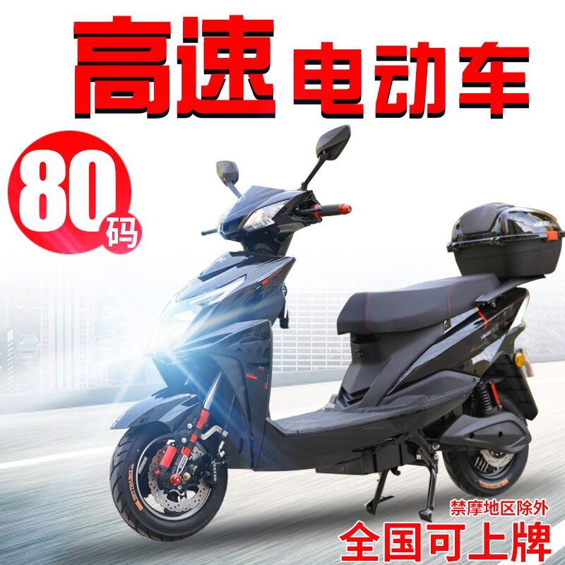 High-speed Electric Vehicle 72v Lithium Battery Long Run King Electric Motorcycle Adult Electric Moo Long sequel takeaway Electric Bottle-Taobao