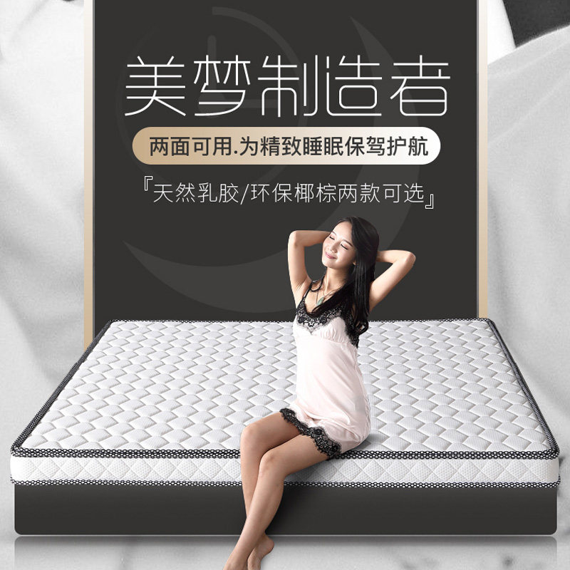 Villeton Natural Coconut Palm Mattress Brown Mat 1 5 m 1 8m Partial Hard Full Palm Latex Mattresses can be set to be folded