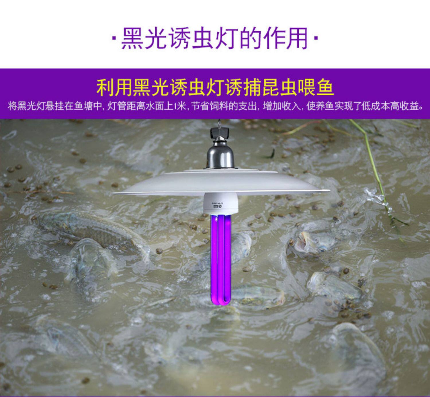 黑光诱虫灯泡养殖农用户外鱼塘水产养蛙光源捕蝉蝼蛄紫光灯雪莱特-阿里巴巴