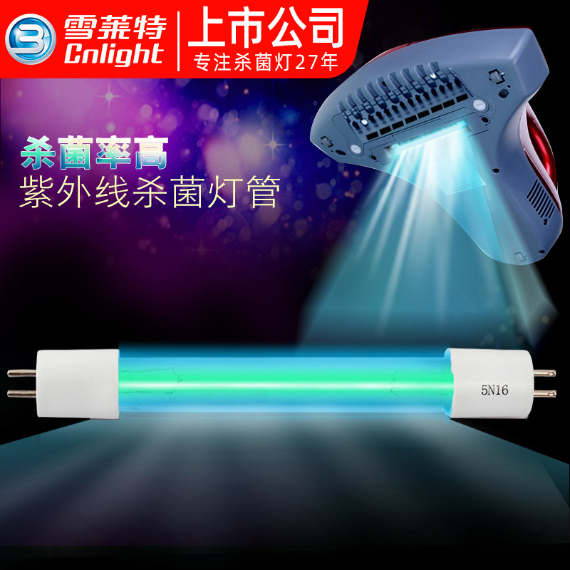 Shelley UV disinfection lamp 133 135 168mm mite removal instrument UV UV lamp for vacuum cleaner