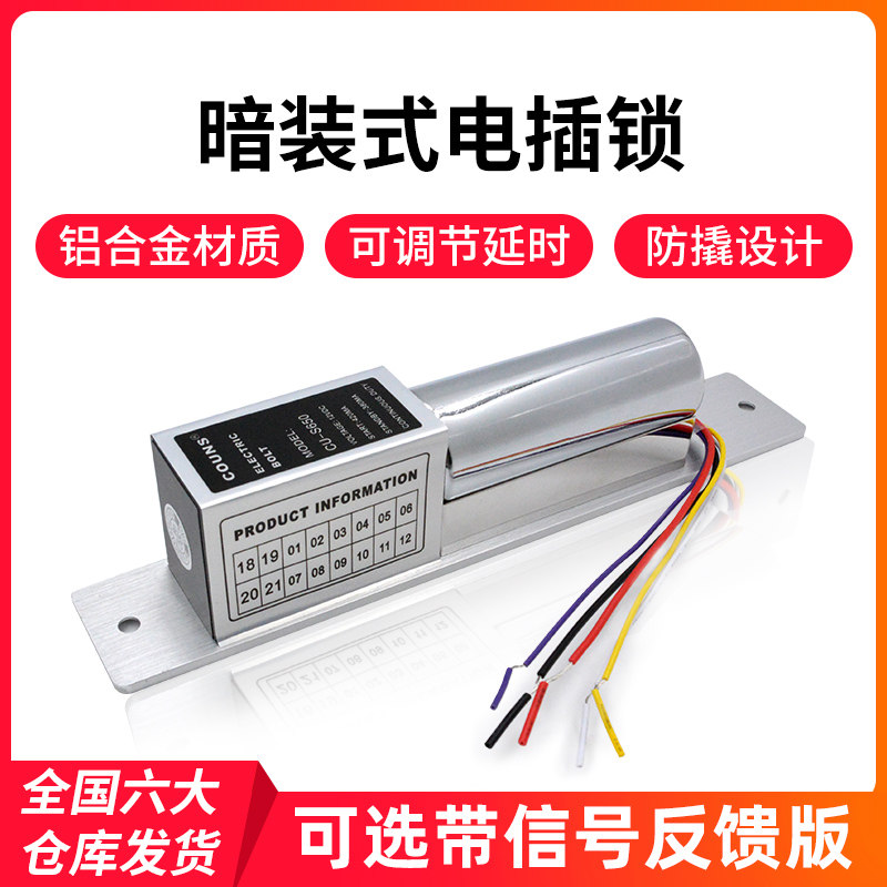 Gaoyou S600 access control electric plug lock is secretly embedded 12V top and bottom frameless glass door double open wooden door open lock