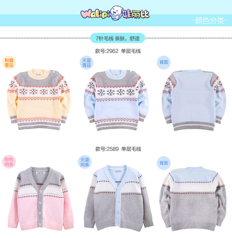 Pull enfant à manche longue - Ref 2103688 Image 13