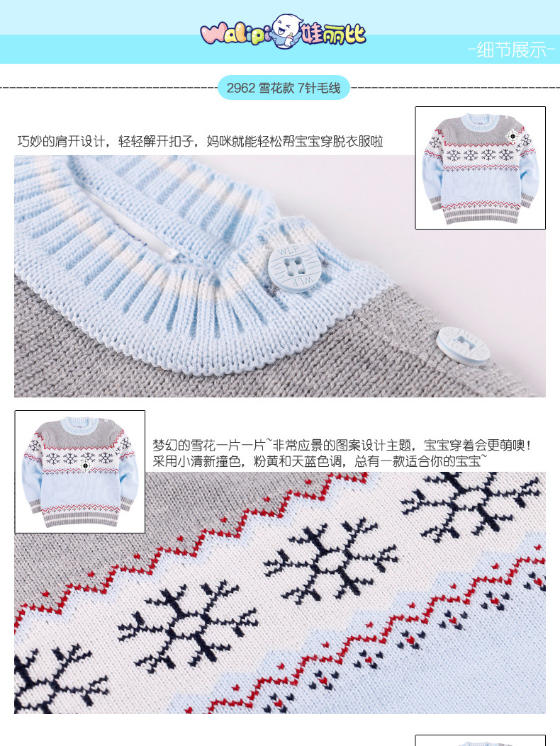 Pull enfant à manche longue - Ref 2103688 Image 17