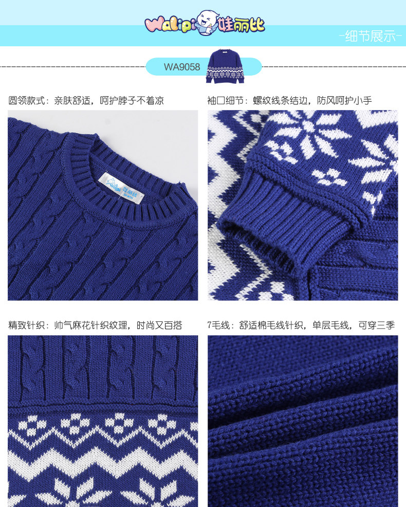 Pull enfant à manche longue - Ref 2102551 Image 18