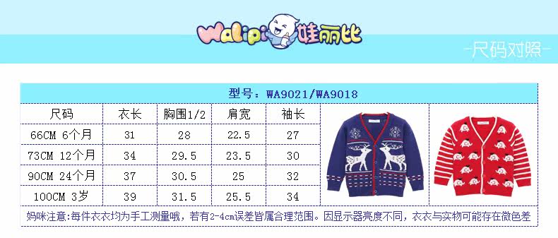 Pull enfant à manche longue - Ref 2103027 Image 16