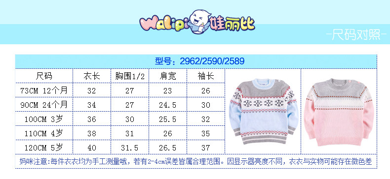 Pull enfant à manche longue - Ref 2103688 Image 15