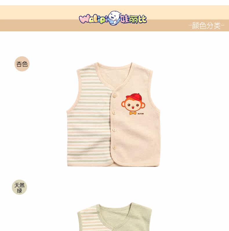 Gilet enfant - Ref 2069195 Image 19