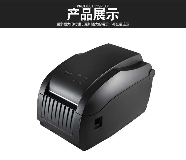 Máy in nhãn trà sữa Jiabo GP-3150T có mã vạch cổng mạng máy chính gốc - Thiết bị mua / quét mã vạch