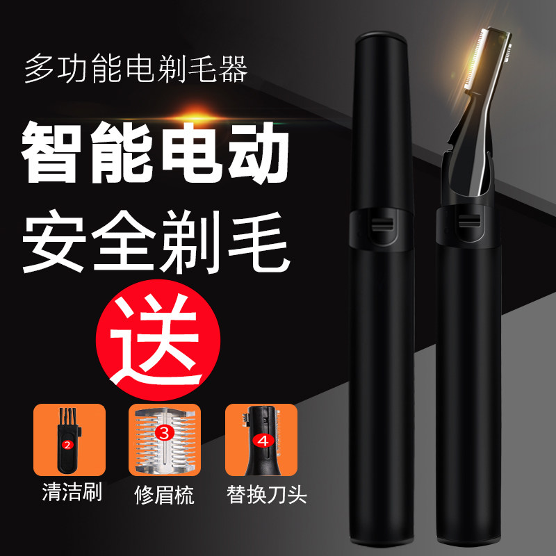 Hair Shaving Machine Electric Men Pubic Fur Trimmer Special Body Hair Removing Armband Women Private Virgin Hair Removal Hair Removing Hair Instruments