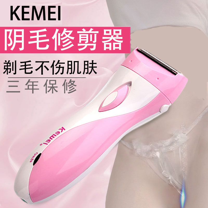 Pubic Hair Trimmer Private special defeaters female body hair shaved gross anal fur Hair Private Shave Knife God